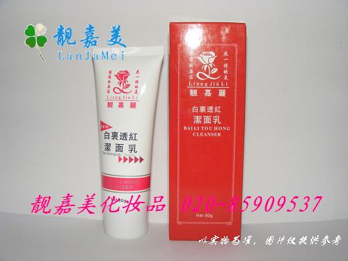 查看“靓嘉丽白里透红洁面乳”--详细说明