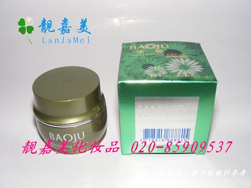 查看“台湾宝菊日霜”--详细说明