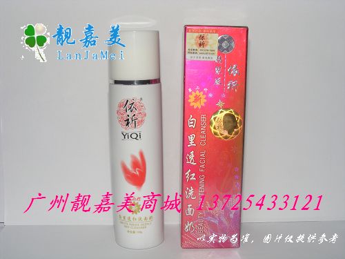 查看“精装金依祈(第二代)白里透红洗面奶”--详细说明