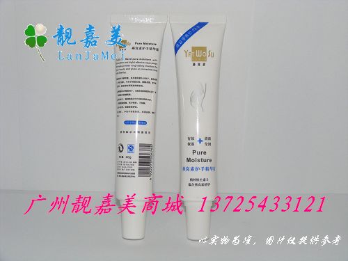 查看“燕窝素护手精华霜”--详细说明